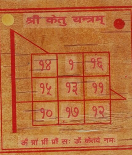 Ketu Yantra