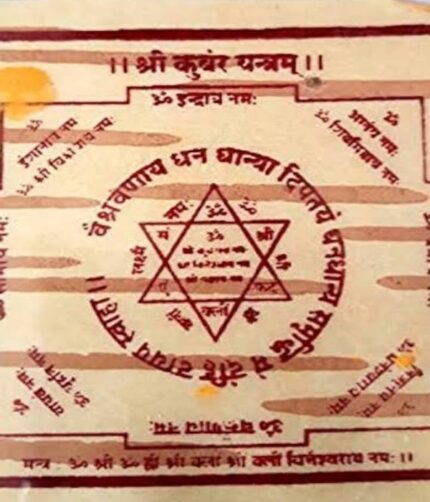 Kuber yantra