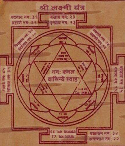 Maha Laxmi Yantra